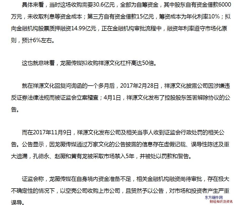 割韭菜是什么意思