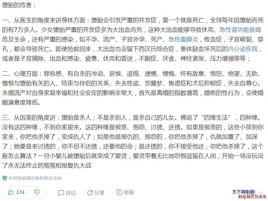 做无痛人流的亲身经历