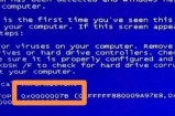 电脑蓝屏怎么解决？蓝屏代码0x000007b解决方法