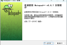 【notepad++官网】notepad++下载中文免费版-编码编辑器