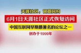 www.Tianya.net - 天涯社区新网址，天涯神贴网站