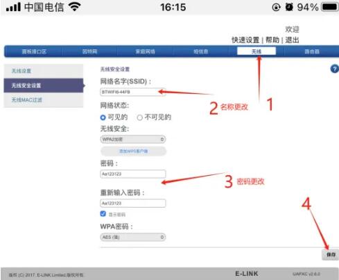192.168.0.1.路由器登录入口-修改WiFi名称-WiFi密码方法
