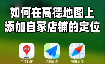 Ditu.amap.Com - 高德地图一个神奇的功能