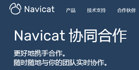 Navicat Premium | 最好用的数据库管理软件 Navicat Premium | 最好用的数据库管理软件