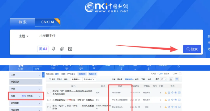 第一次发表论文，最全小秘诀！中介的经验之谈