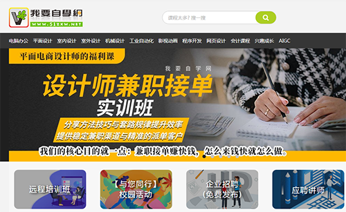WWW.51zxw.NET - 51自学网官网