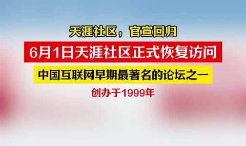 www.Tianya.net - 天涯社区新网址，天涯神贴网站