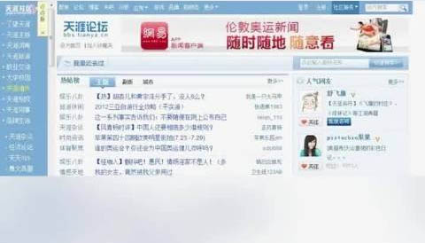 www.Tianya.net - 天涯社区新网址，天涯神贴网站