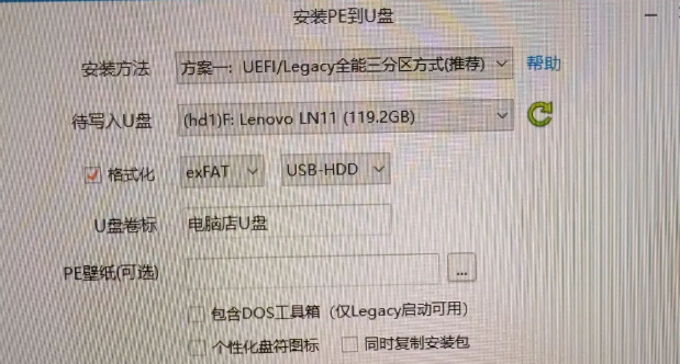 怎么用U盘给电脑重装系统?(www.wepe.com.cn)微pe工具箱官网 怎么用U盘给电脑重装系统?(www.wepe.com.cn)微pe工具箱官网