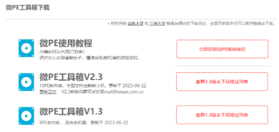 微pe工具箱官网(www.wepe.com.cn),3分钟搞定微PE启动U盘 微pe工具箱官网(www.wepe.com.cn),3分钟搞定微PE启动U盘
