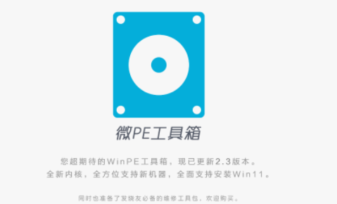 微pe工具箱官网(www.wepe.com.cn),3分钟搞定微PE启动U盘 微pe工具箱官网(www.wepe.com.cn),3分钟搞定微PE启动U盘